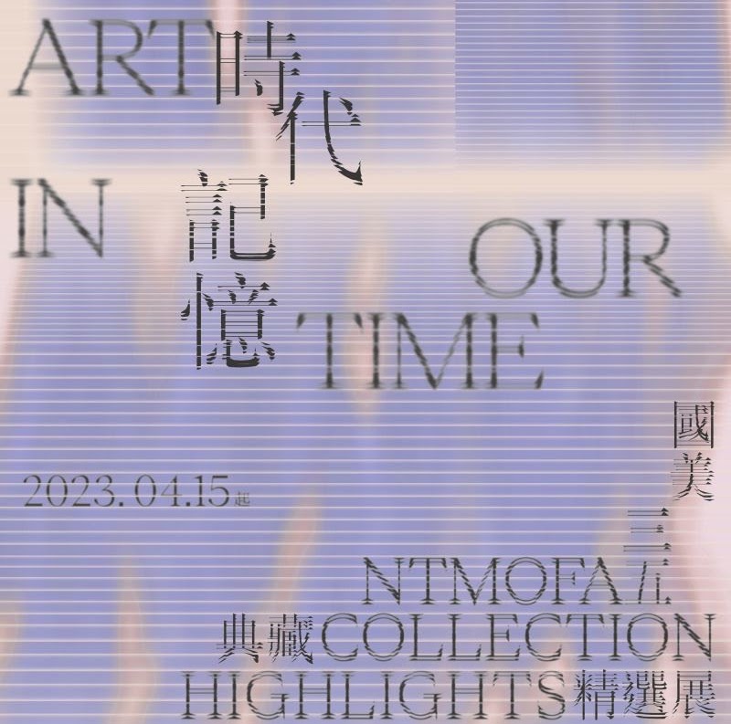 Art in Our Time source image